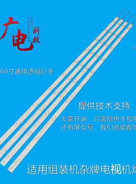 互视达55壁挂触摸一体机JXCM-55灯条JS-55-0D22-5X10 LED液晶灯条