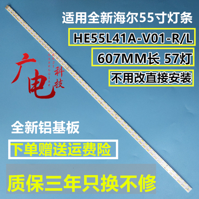 适用海尔LS55AL88A92灯条LS55A92灯条HE55L41A-V01-R L液晶电视