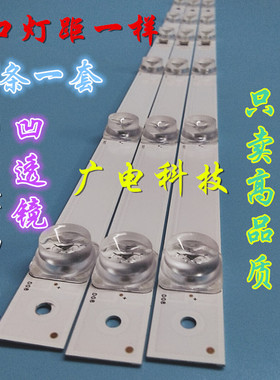 适用TCL D43A810灯条 DS-4C-LB4308-YM01J 屏LVF430CS0T E3 V4 3