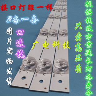 适用TCL D43A810灯条 DS-4C-LB4308-YM01J 屏LVF430CS0T E3 V4 3