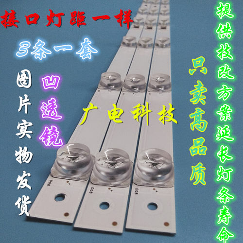 适用TCL D43A810灯条 DS-4C-LB4308-YM01J 屏LVF430CS0T E3 V4 3