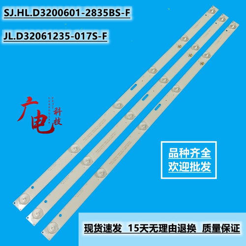 适用雅佳AKAI液晶电视机32A500灯条JL.D32061235-017S-F E330731