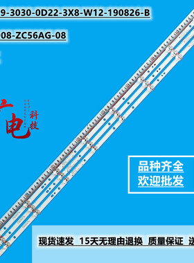 海尔LE43C51 43T81灯条06-43F9-3030-0D22-3X8-W12-180228-A灯条