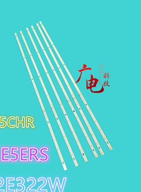 创维32E5CHR灯条32E5ERS/32E322W液晶电视全新灯条6条一套