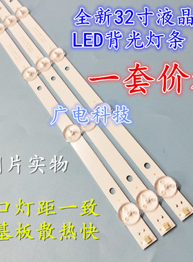适用TCL LE32D8800 LE32D59 L32C11灯条4708-K320WD-A4213K01 LED