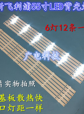 长虹55J2000灯条55J3500U 4078-K550WD-A3213K21 K550WD7 A3 6X12