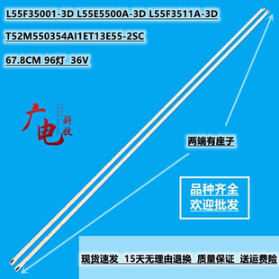 2SC T52M550354AI1ET13E55 全新東芝55L3305C燈條L55E5500A
