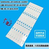40VLE4421BF 适用三星 M520灯条 SAMSUNG_2013ARC40_3228N1