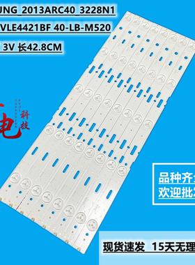 适用三星 40VLE4421BF 40-LB-M520灯条 SAMSUNG_2013ARC40_3228N1