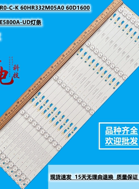 适用TCL L60E5800A-UD灯条LE0QD2R0-C-K 60HR332M05A0 60D1600灯
