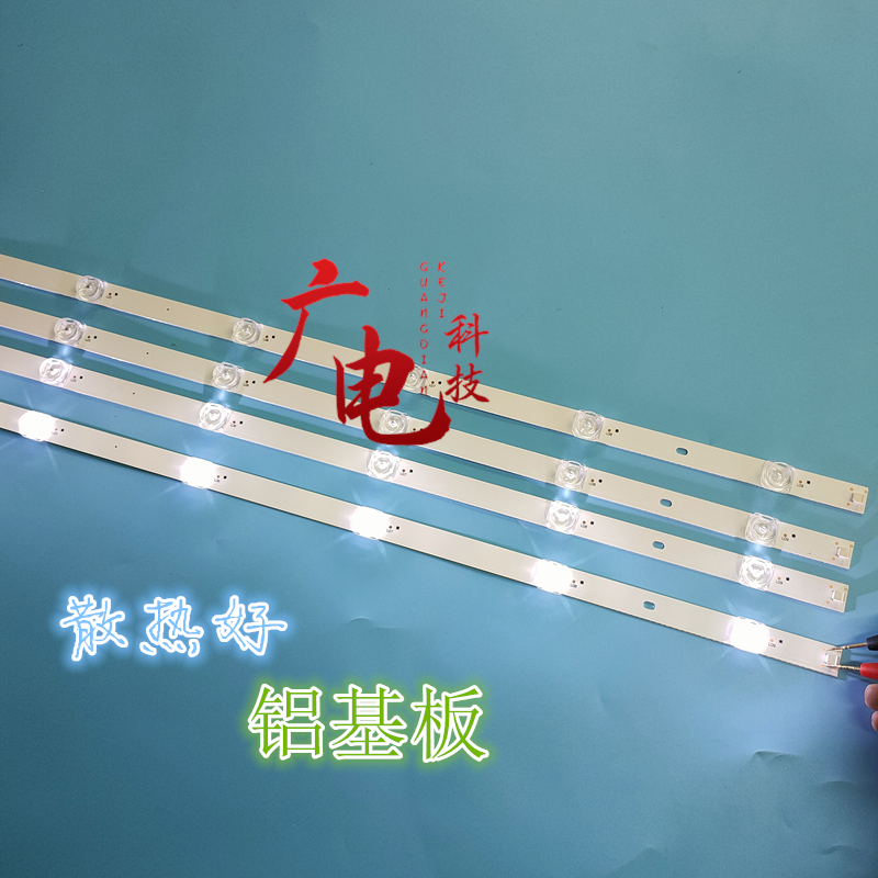 50CE850H5灯条CH50L73A-V01 JL.D50091330-002FS-M LB-C500U17-EA