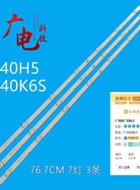 适用酷开40K5C灯条CRH-A403030030785RREV1.1液晶电视背光灯
