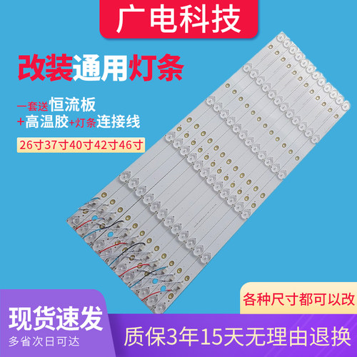 韩电HD-3428LED灯条32寸液晶电视机LED灯条灯管71CM长70CM长70.5