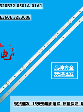 全新创维32E360E 32E360E通用灯条RF-AZ320B32-0501A-01A1新款