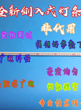 小米L47M1-AA灯条47inch 66LED 130515屏V470FWSS02小米电视背光