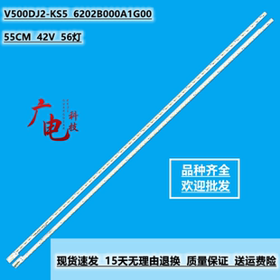 夏普LCD-50DS6000A灯条6202B000A1300屏V500DJ2-KS56202B000A1G00