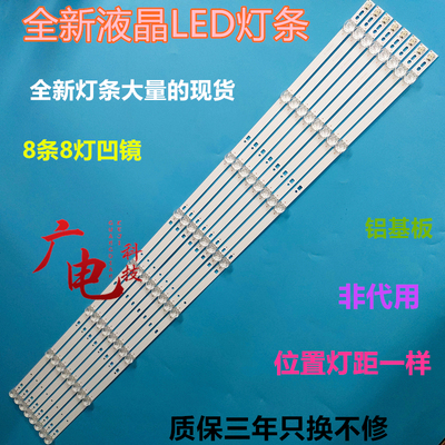 长虹 LED42C2000HJX LED42C2080i LED42560 灯条一套灯条全新的