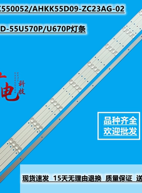 先锋LED-55U570P/U670P灯条303AK550052/AHKK55D09-ZC23AG-02液晶