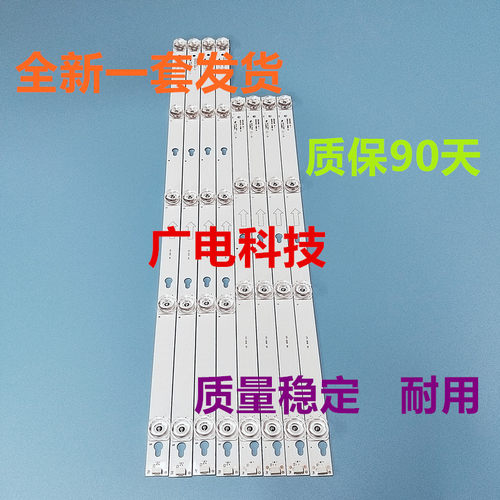 东芝55U6700C灯条55D2900 55HR330M04B8屏LVF550ND1L CD9W13 V8