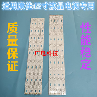康佳LED42M2800PDE灯条LED42F3300DC 35016698 35016699 35017108