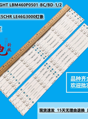 定制创维46E5CHR LE46G3000灯条EVERLIGHT LBM460P0501-BC/BD-1/2