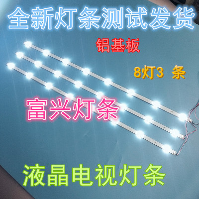 适用乐华43S1A灯条JS-D-JP43DM-A81EC（80510 背光灯通用LED改装