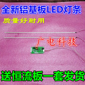 全新康佳LED37M592C 100320 LED37IS95N灯条STK370A06 REV.4