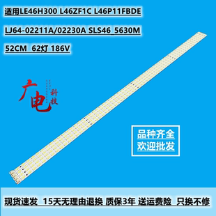 长虹iTV46920DE灯条 全新原装 LJ64-02230A 02211A 屏LTA460HJ09