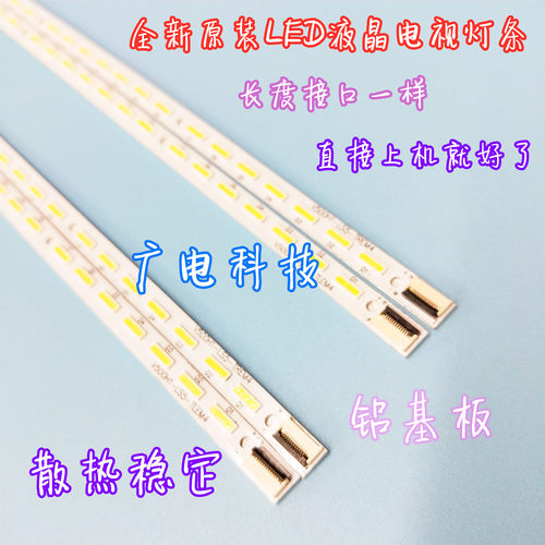 康佳LED50M6180AF三洋50CE390LED灯条V500H1-LS5-TLEM6 V500HJ1灯