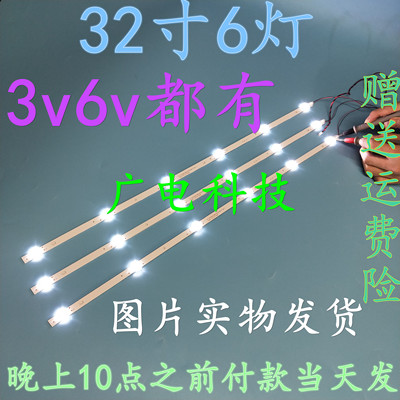 32寸灯条LQ32C-3X6-2835-TF-590X10X1.0-003 E479275 6灯6V铝基板