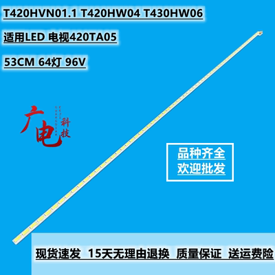 全新 74.42T23.001灯条 LG Innotek 42Inch 7030PKG 64ea Rev0.2