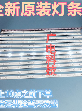 全新适用海尔le55a910 LE55F3000W灯条LED55A910灯条50寸电视灯条