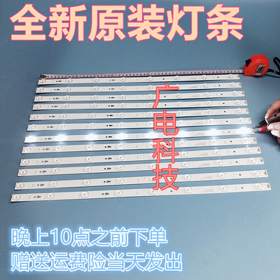 全新适用海尔le55a910 LE55F3000W灯条LED55A910灯条50寸电视灯条