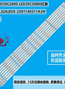 长虹LED39C2000 LED39C2080i灯条CH39L32A(05X-2301140311A3N灯管