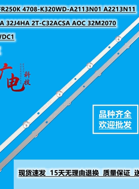 定制夏普32B4HA 32J4HA 2T-C32ACSA AOC 32M2070灯条K320WDC1液晶