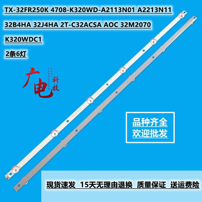 定制夏普32B4HA 32J4HA 2T-C32ACSA AOC 32M2070灯条K320WDC1液晶