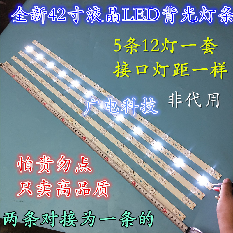 适用TCL L42P11灯条LE42D31 42D59EDS 4708-K420WA-A2213V01 K420