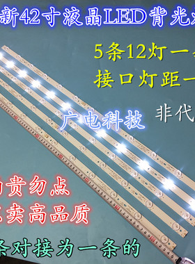 适用TCL L42P11灯条LE42D31 42D59EDS 4708-K420WA-A2213V01 K420
