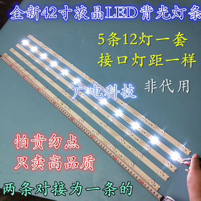 适用TCL L42P11灯条LE42D31 42D59EDS 4708-K420WA-A2213V01 K420
