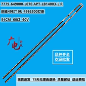 适用创维49E710C灯条7779 R电视灯条 APT LB14003 649000 L070