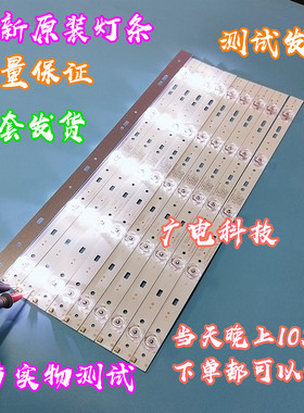 全新液晶PPTV-43C2灯条 SW43D05-ZC14CG-06 303SW430032液晶电视