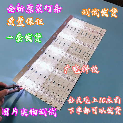 全新液晶PPTV-43C2灯条 SW43D05-ZC14CG-06 303SW430032液晶电视