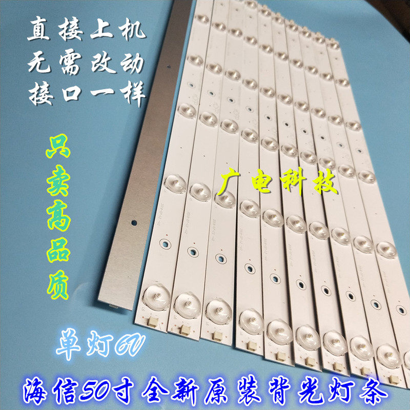 海信LED50EC590UN液晶电视灯条RSAG7.820.6311/ROH HD500DU-B01