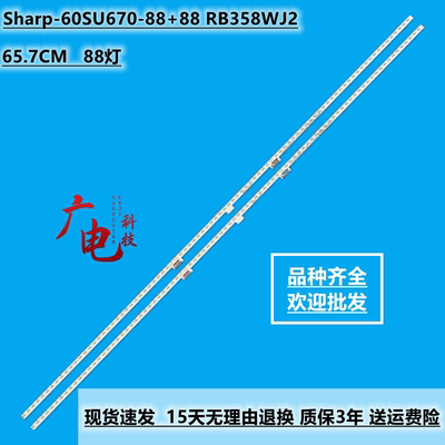 全新夏普lcd-60my5100a LCD-60SU575A灯条Sharp_60_SU670背光灯