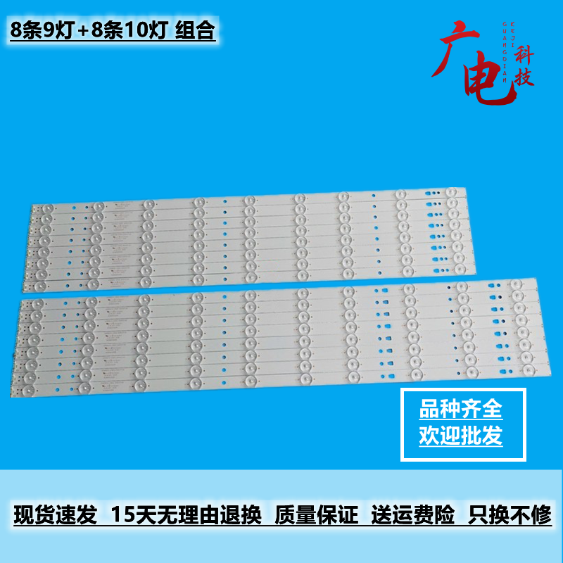 全新适用海尔LE65AL88U52电视灯条LED65D9-03(A) LED65D10-03(A)