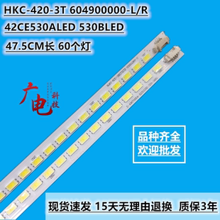 适用三洋42CE530ALED 530BLED灯条HKC-420-3T 604900000-L/R背光