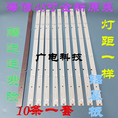 海信LED48K20JD灯条LED48EC280JD电视灯条HE48UGEJR34E45205647