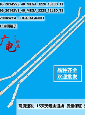 三星UA40H4200AWCA灯条2014SVS_40_MEGA/B_3228 DMGE-400SMA-R1/2