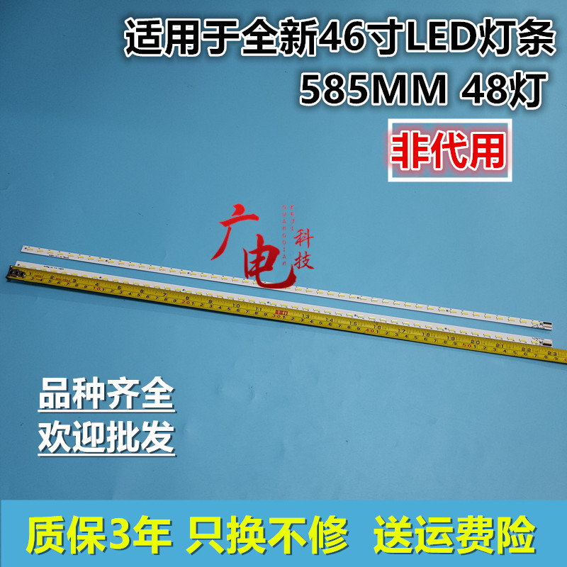 海尔LE46A700K/R灯条L_41-D067385 R_41-D067386显示V460HK2-LS5