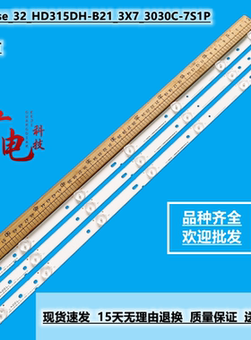 海信LED32K1800 LED32K220灯条HD315DH-B21JL.D3271330-03D5F灯珠